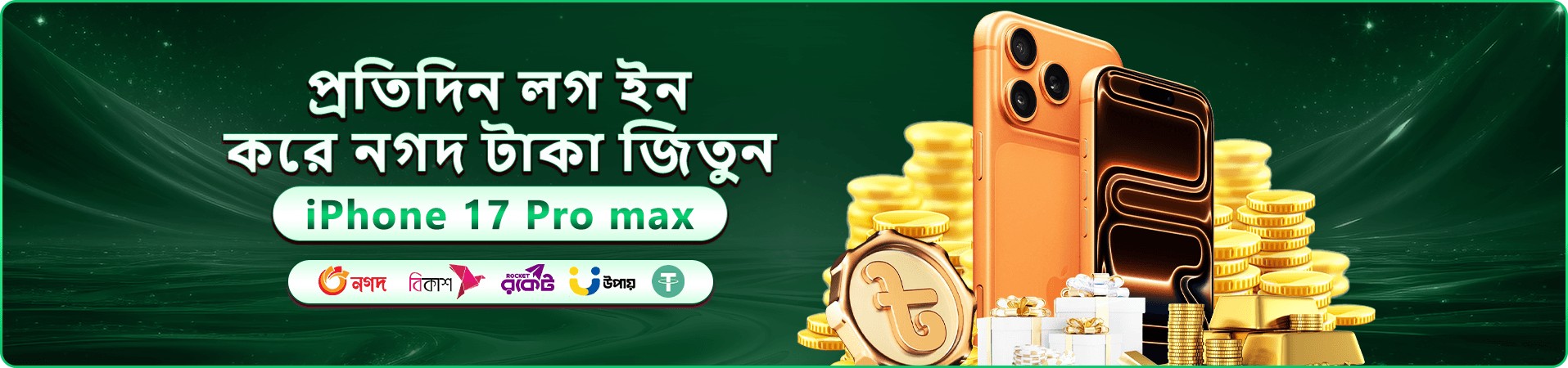 bgd3 app ডাউনলোড প্রমোশন