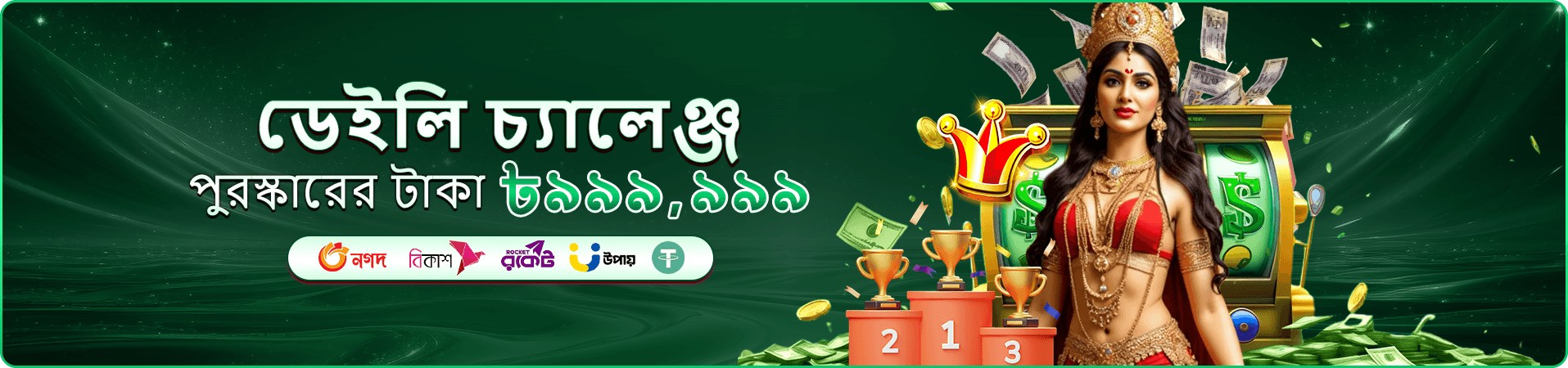 bgd3 স্লট গেমস