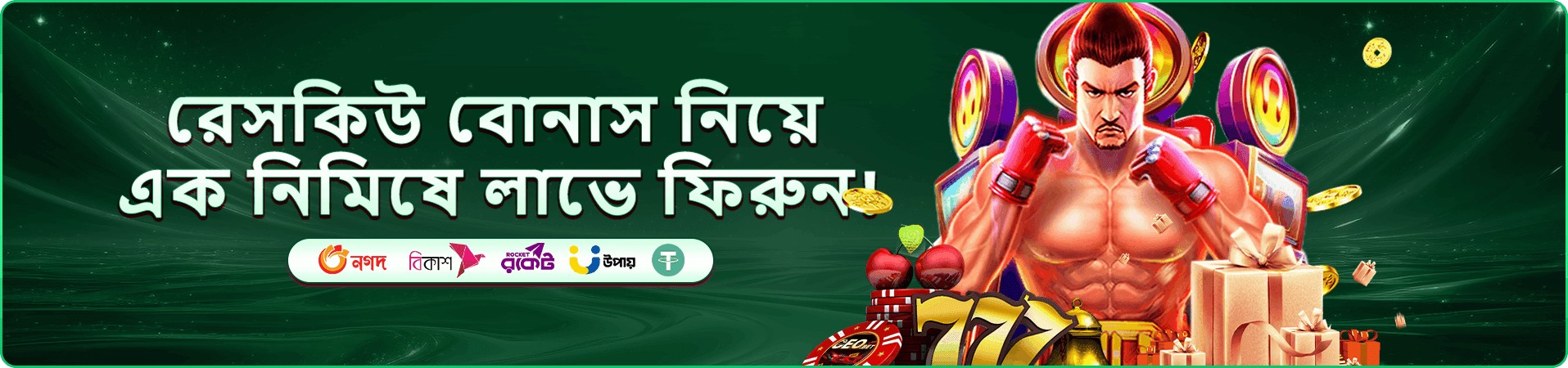 bgd3 খেলার ধাপ