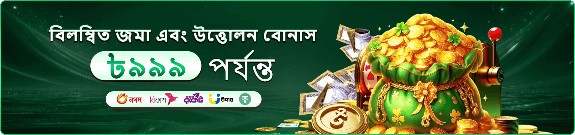 bgd3 app গেম গাইড