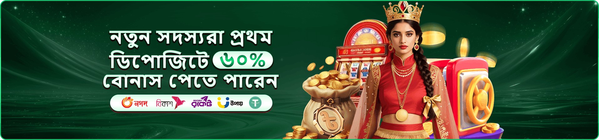 bgd3 লগইন ও বোনাস